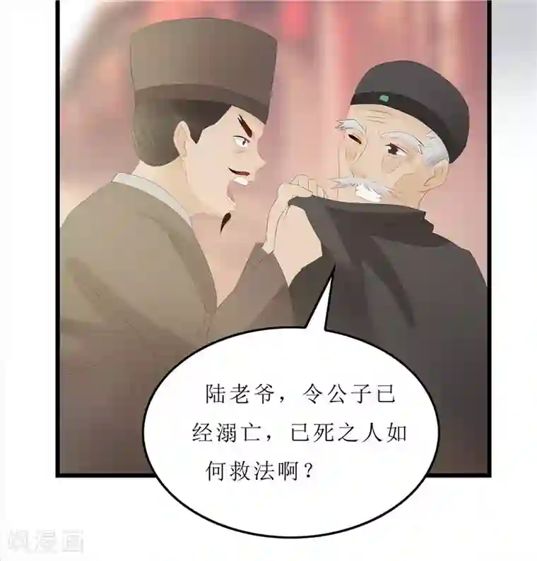 重生之弃妃为后第9话 救人