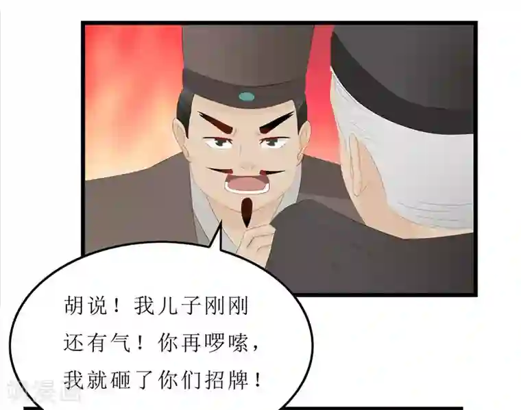 重生之弃妃为后第9话 救人