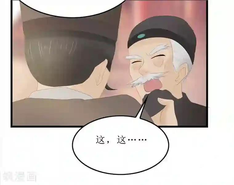 重生之弃妃为后第9话 救人