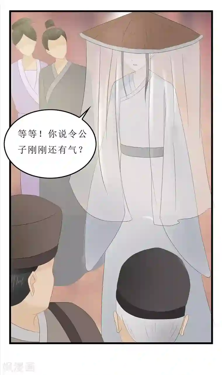 重生之弃妃为后第9话 救人