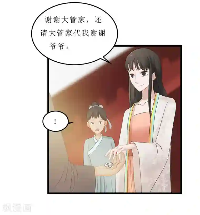 重生之弃妃为后第9话 救人