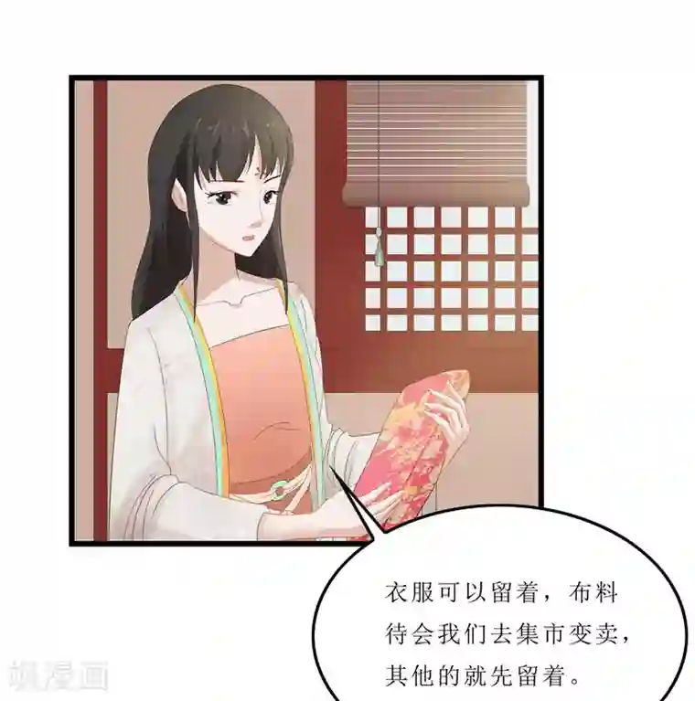 重生之弃妃为后第9话 救人