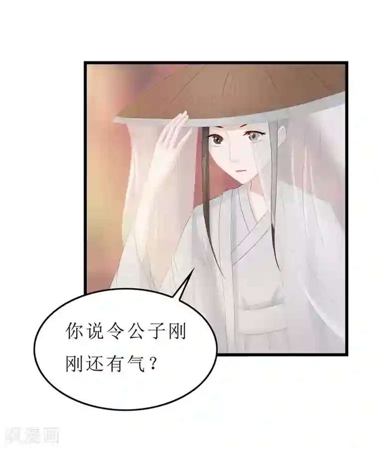 重生之弃妃为后第10话 坐诊