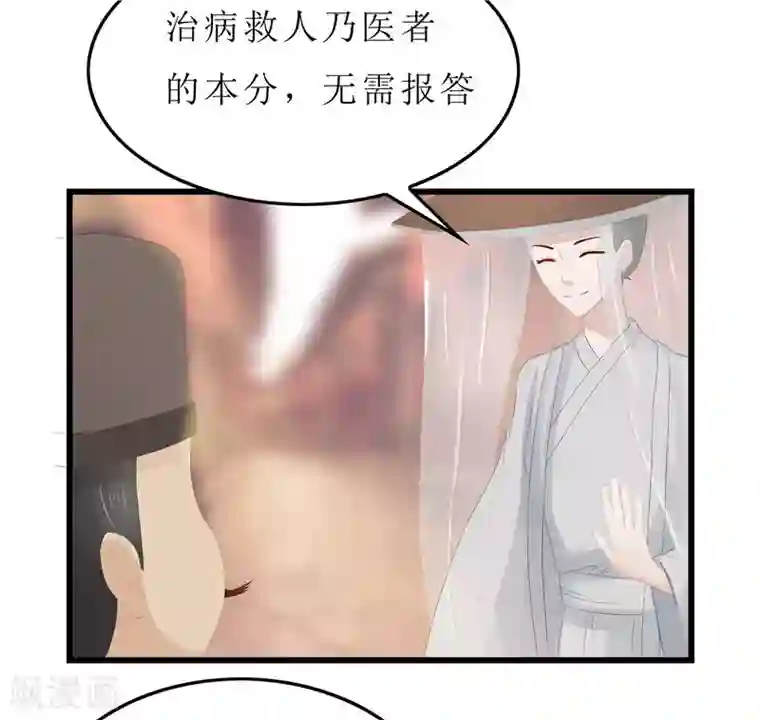 重生之弃妃为后第10话 坐诊