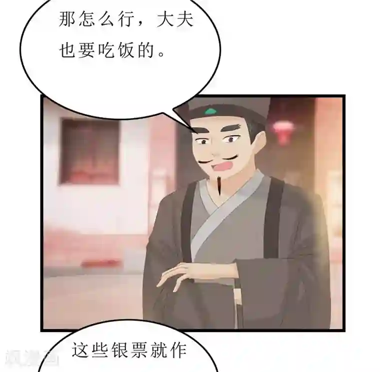 重生之弃妃为后第10话 坐诊