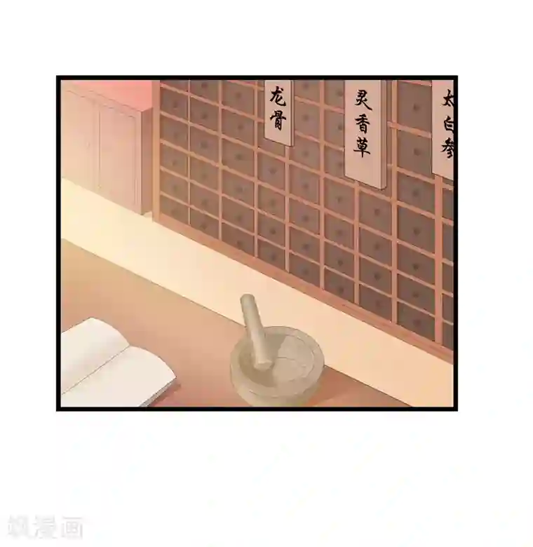 重生之弃妃为后第10话 坐诊