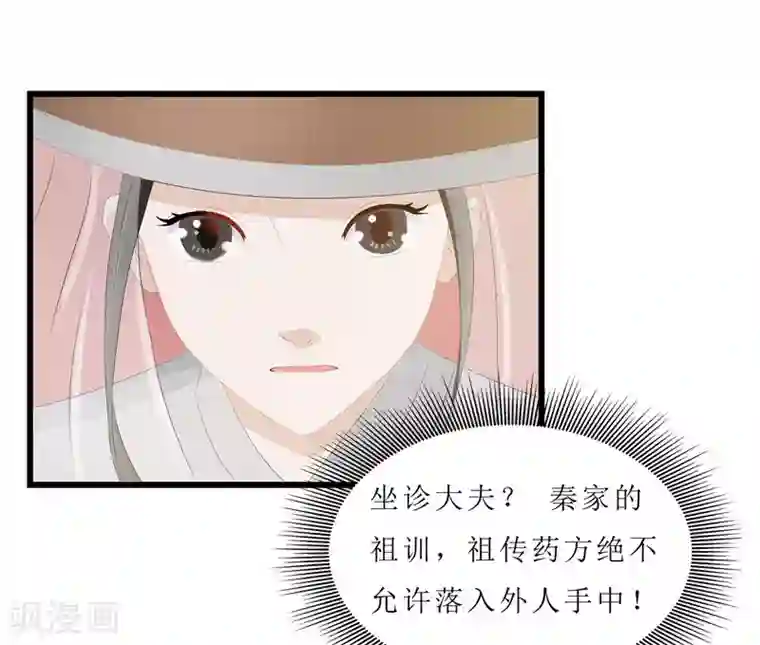 重生之弃妃为后第10话 坐诊