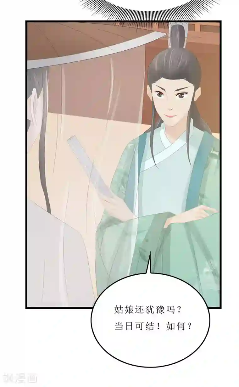 重生之弃妃为后第10话 坐诊