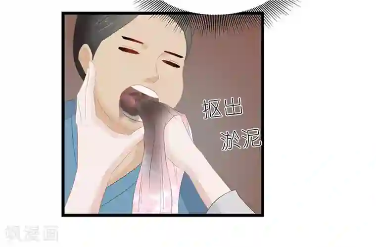 重生之弃妃为后第10话 坐诊