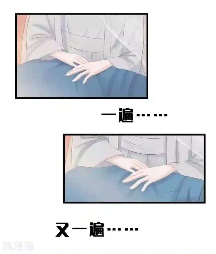 重生之弃妃为后第10话 坐诊