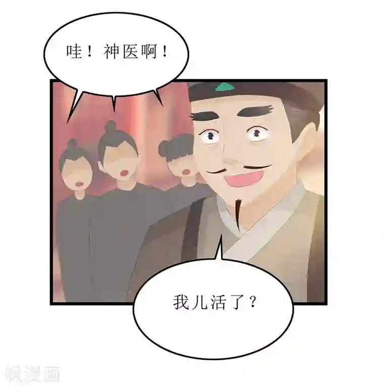 重生之弃妃为后第10话 坐诊