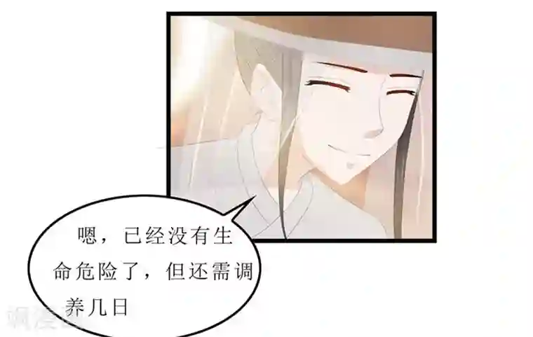 重生之弃妃为后第10话 坐诊