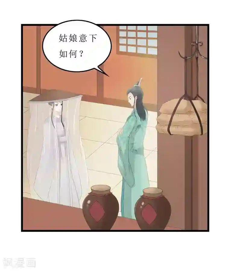 重生之弃妃为后第11话 紫苏姑娘