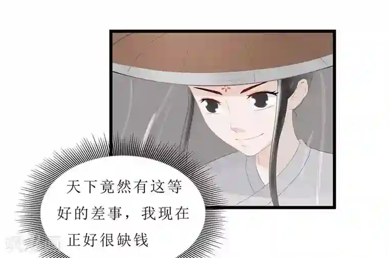 重生之弃妃为后第11话 紫苏姑娘