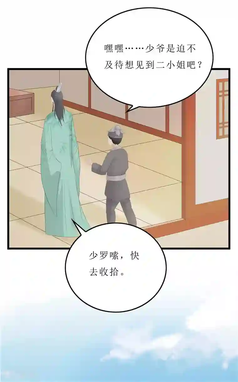 重生之弃妃为后第11话 紫苏姑娘