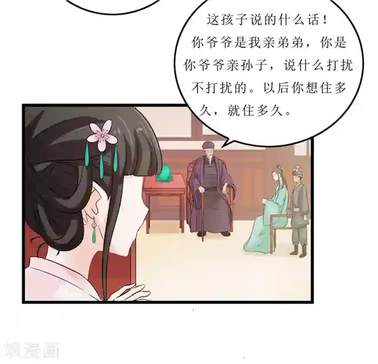 重生之弃妃为后第11话 紫苏姑娘