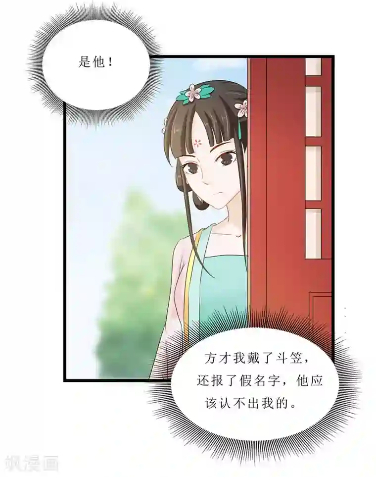 重生之弃妃为后第11话 紫苏姑娘