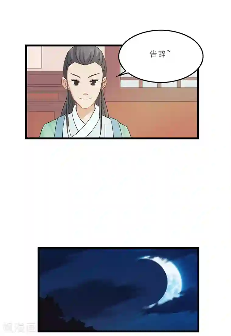 重生之弃妃为后第11话 紫苏姑娘