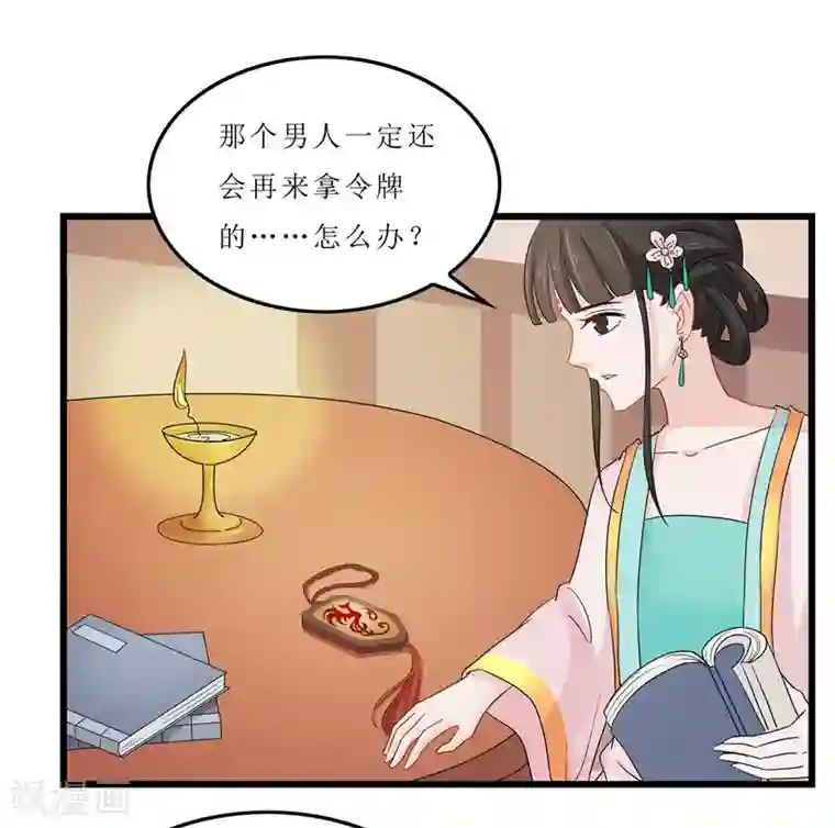 重生之弃妃为后第11话 紫苏姑娘