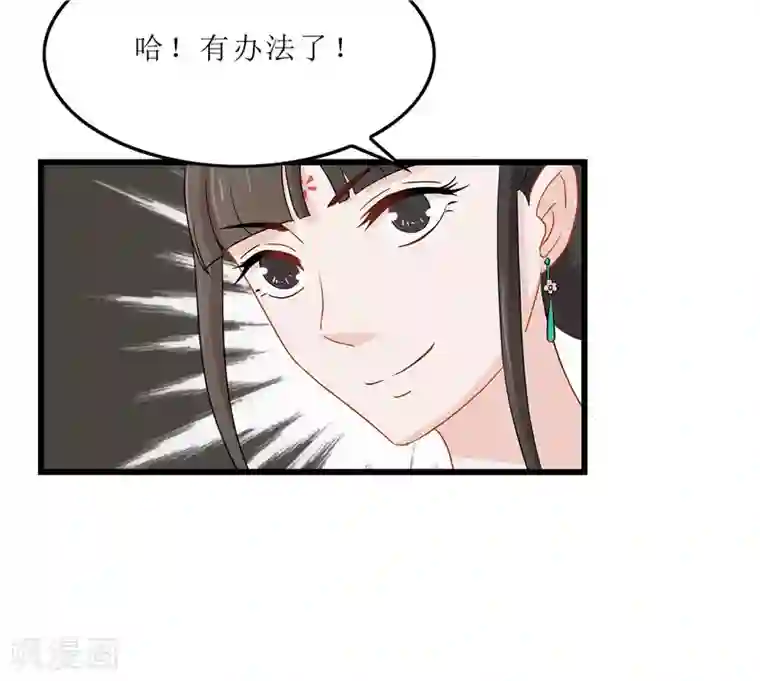 重生之弃妃为后第11话 紫苏姑娘