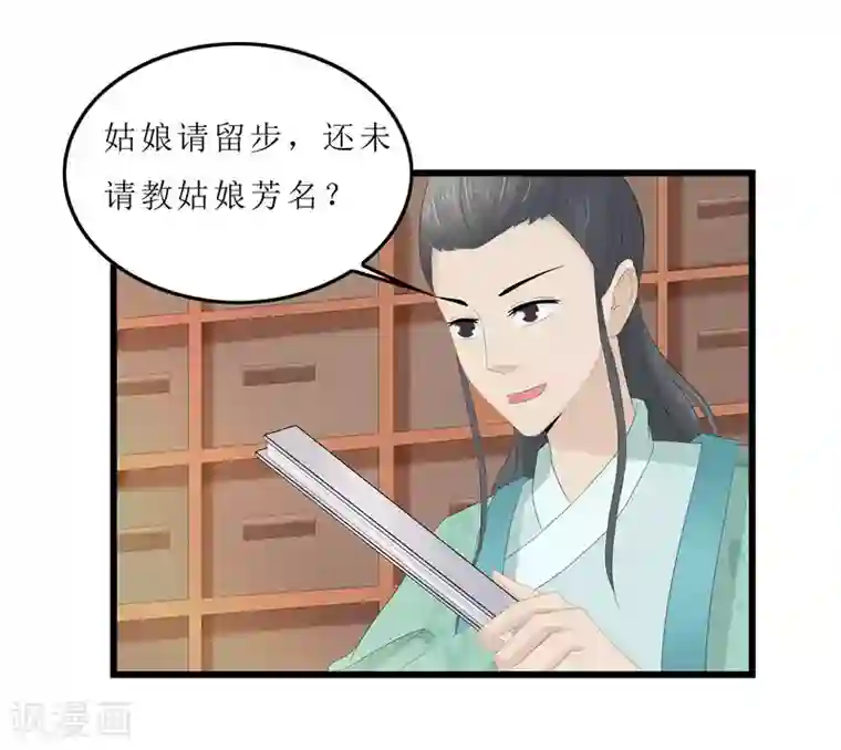 重生之弃妃为后第11话 紫苏姑娘