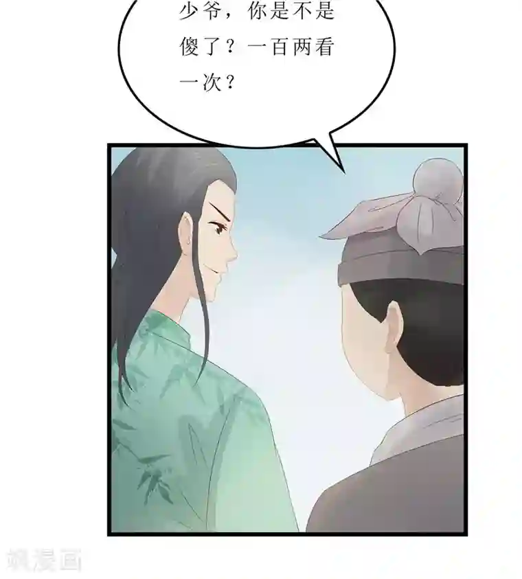 重生之弃妃为后第11话 紫苏姑娘