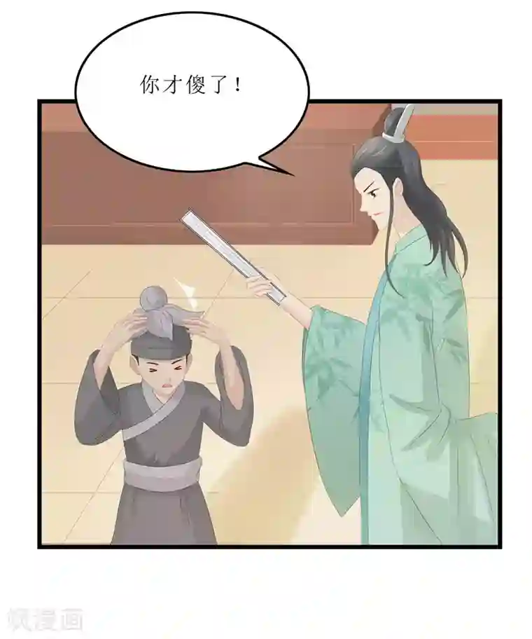 重生之弃妃为后第11话 紫苏姑娘