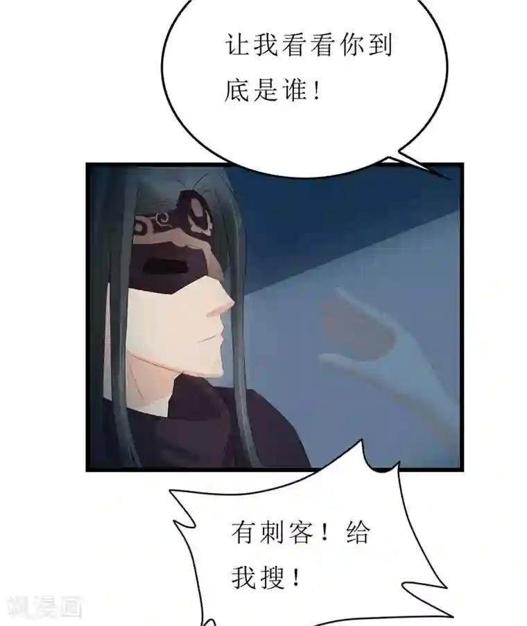 重生之弃妃为后第12话 让我看看你到底是谁