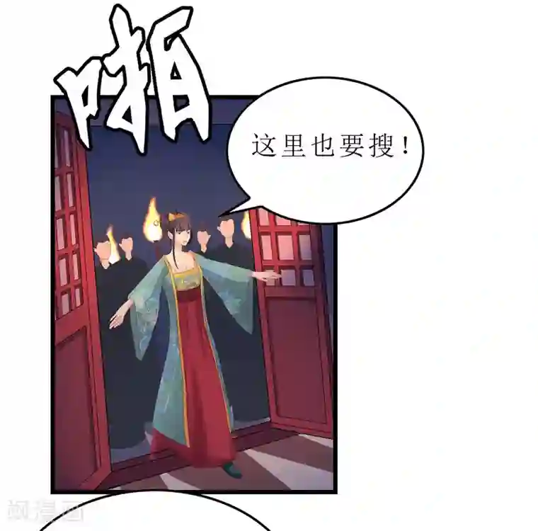 重生之弃妃为后第12话 让我看看你到底是谁