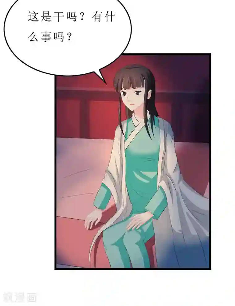 重生之弃妃为后第12话 让我看看你到底是谁