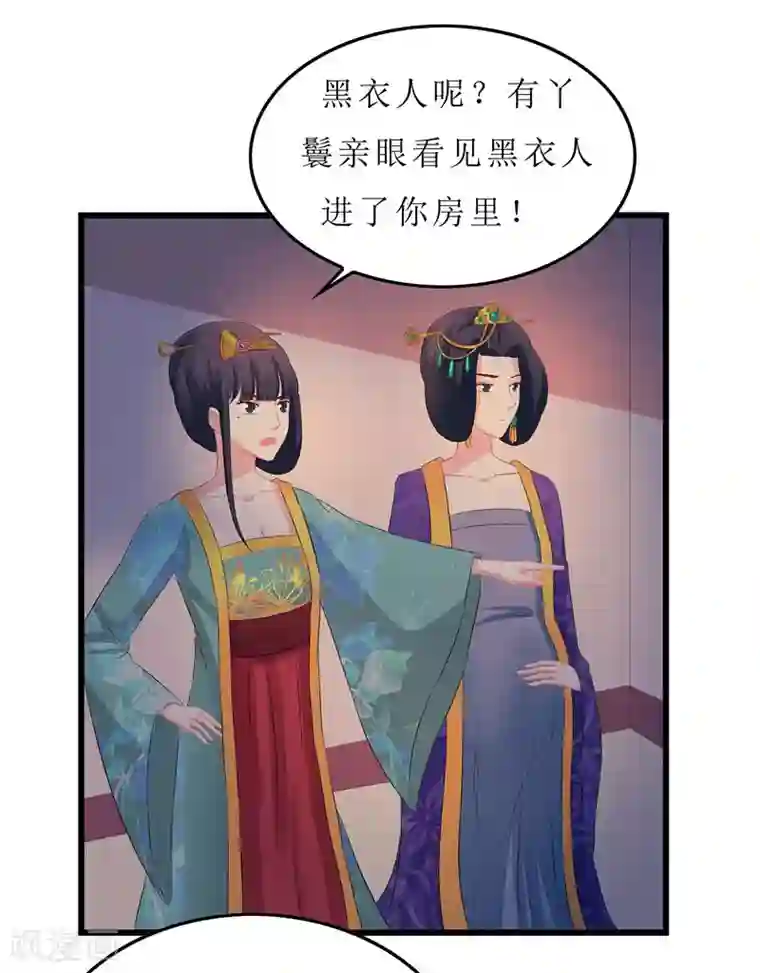 重生之弃妃为后第12话 让我看看你到底是谁