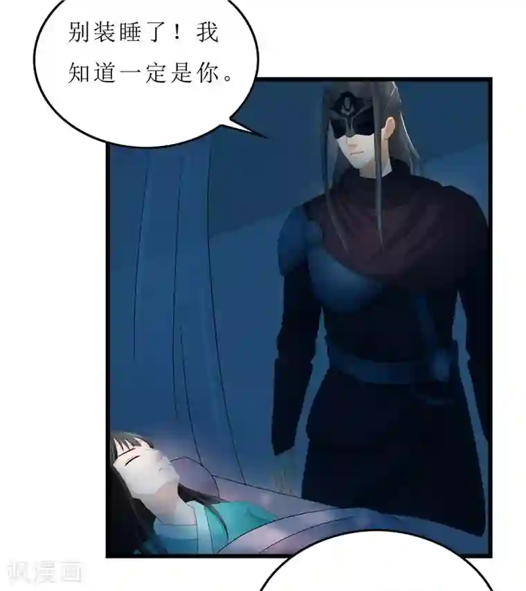 重生之弃妃为后第12话 让我看看你到底是谁