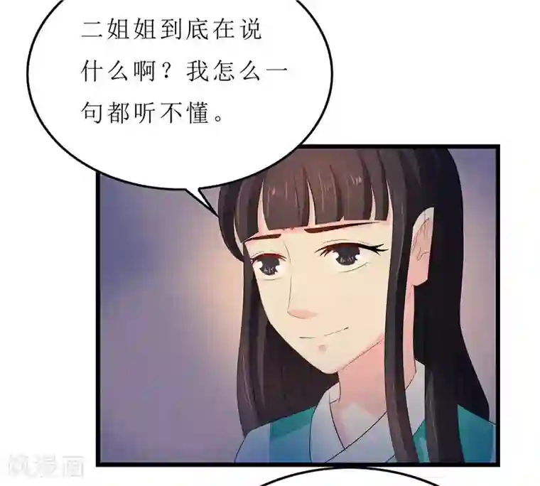 重生之弃妃为后第12话 让我看看你到底是谁