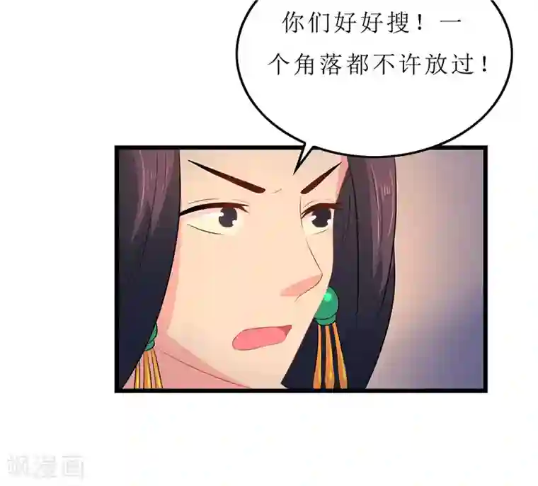 重生之弃妃为后第12话 让我看看你到底是谁