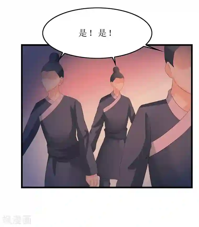 重生之弃妃为后第12话 让我看看你到底是谁