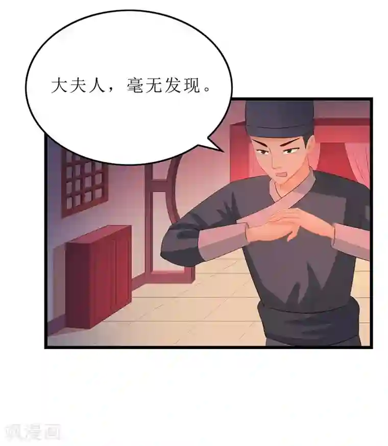 重生之弃妃为后第12话 让我看看你到底是谁