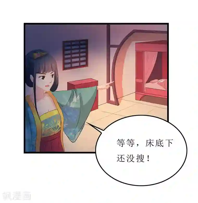 重生之弃妃为后第12话 让我看看你到底是谁