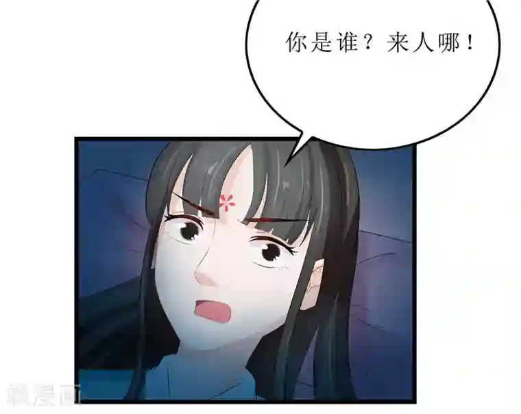 重生之弃妃为后第12话 让我看看你到底是谁