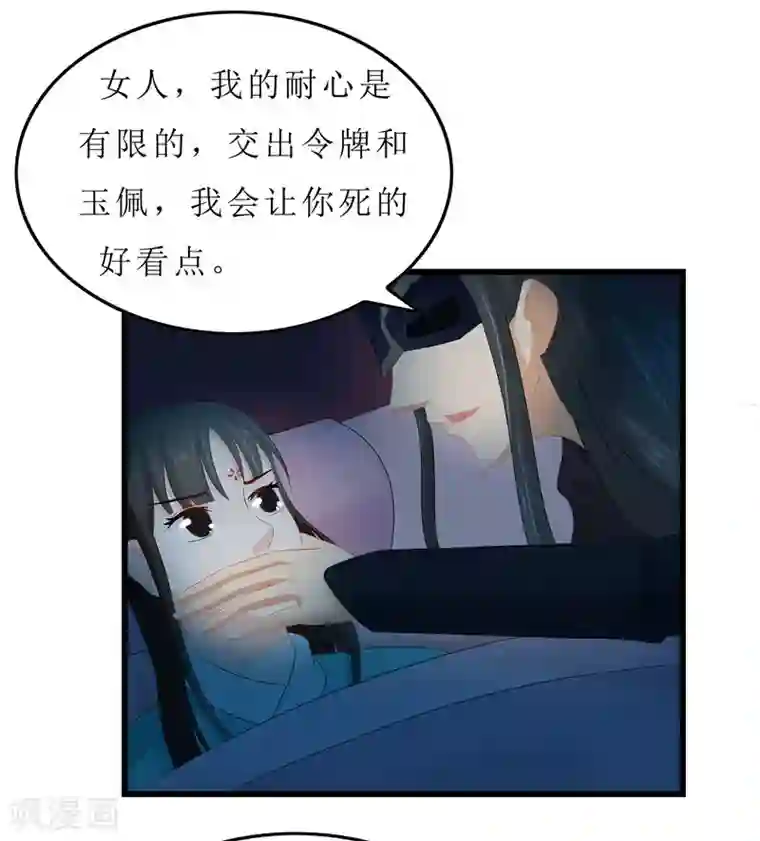 重生之弃妃为后第12话 让我看看你到底是谁