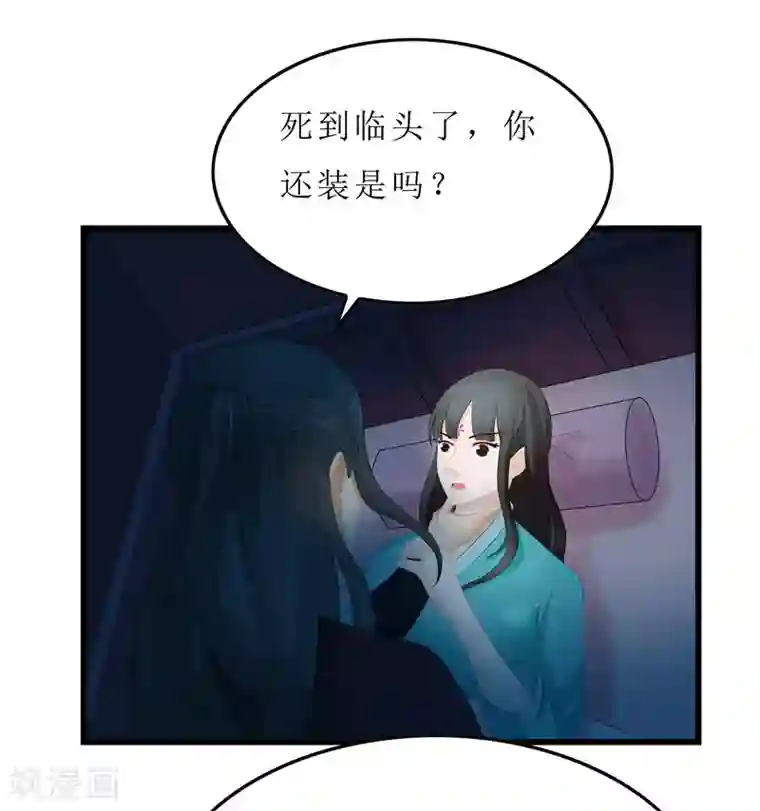 重生之弃妃为后第12话 让我看看你到底是谁