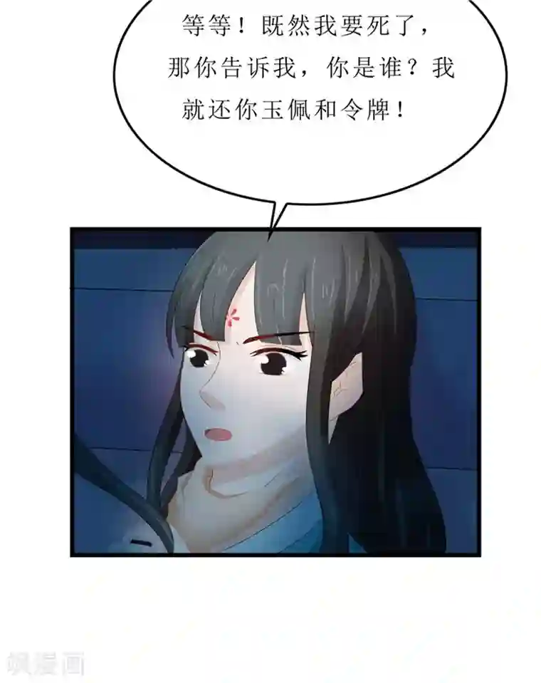 重生之弃妃为后第12话 让我看看你到底是谁