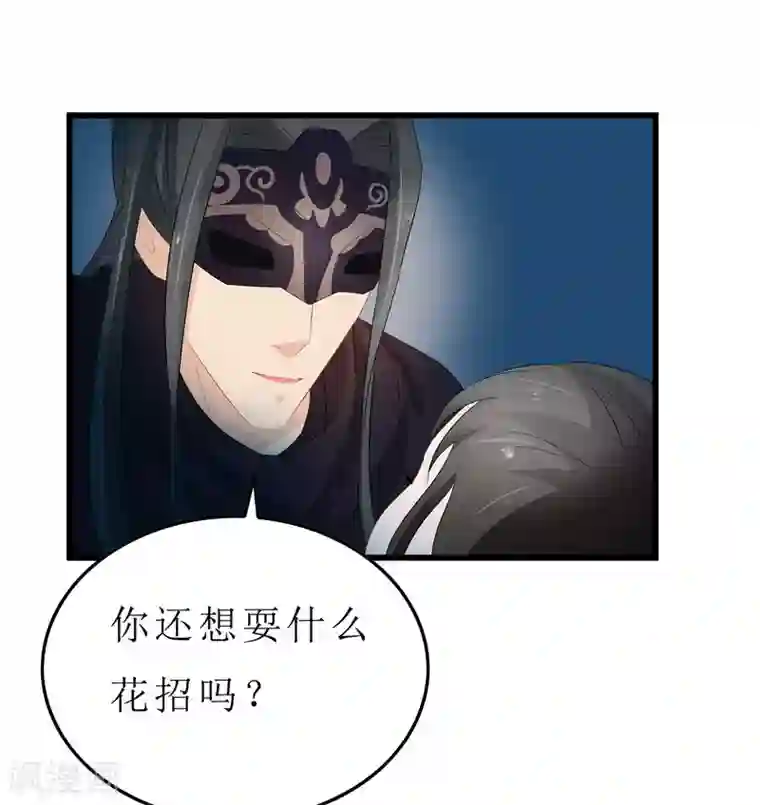 重生之弃妃为后第12话 让我看看你到底是谁