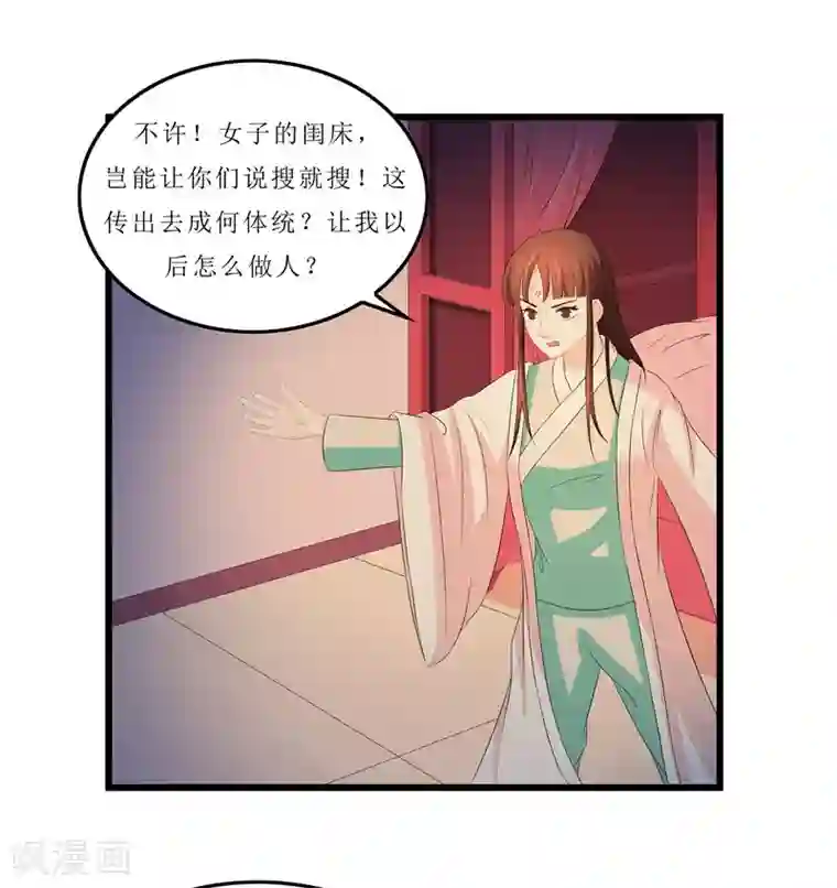 重生之弃妃为后第13话 入学请柬