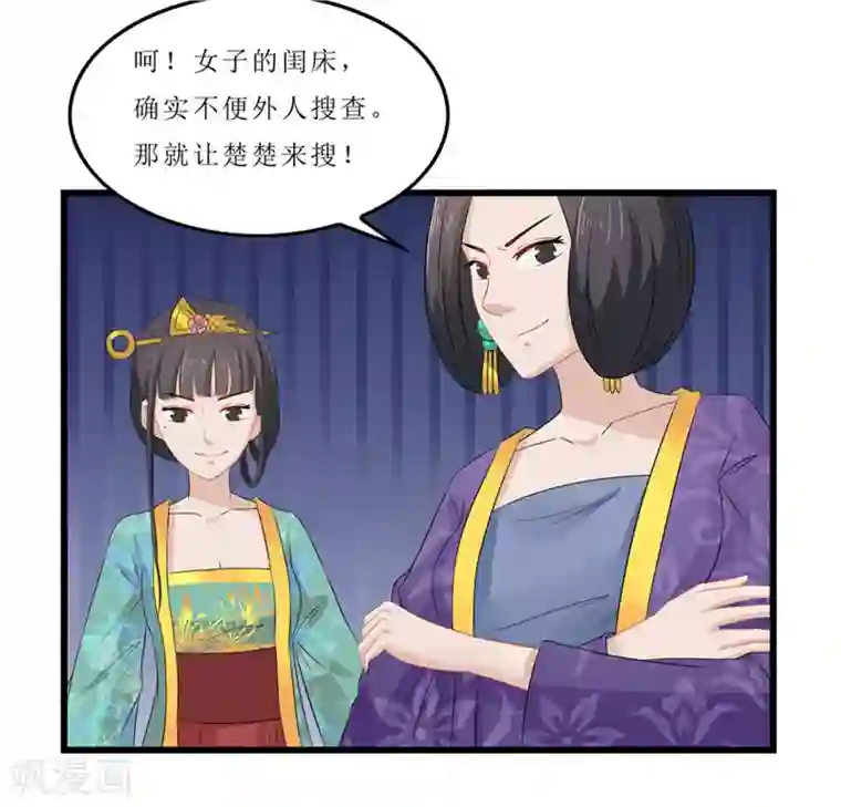 重生之弃妃为后第13话 入学请柬