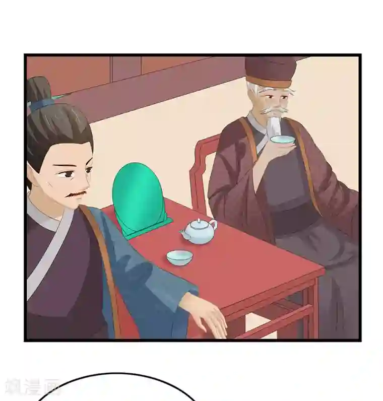 重生之弃妃为后第13话 入学请柬