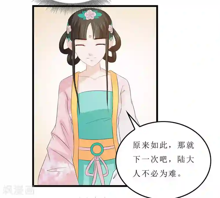 重生之弃妃为后第13话 入学请柬