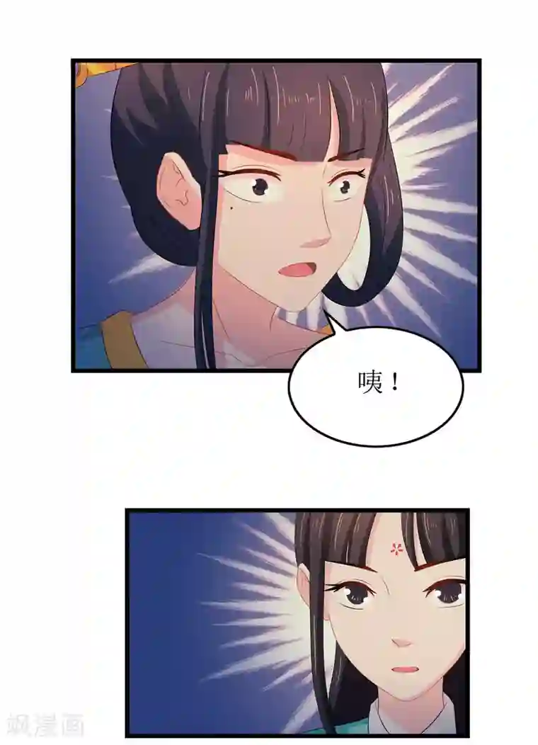 重生之弃妃为后第13话 入学请柬