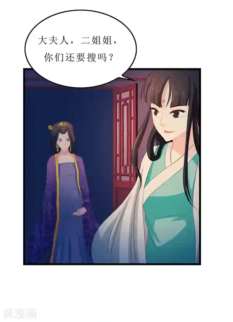 重生之弃妃为后第13话 入学请柬