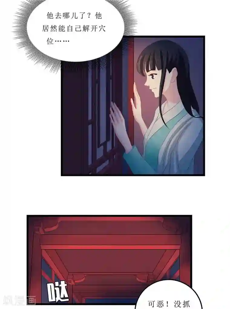 重生之弃妃为后第13话 入学请柬