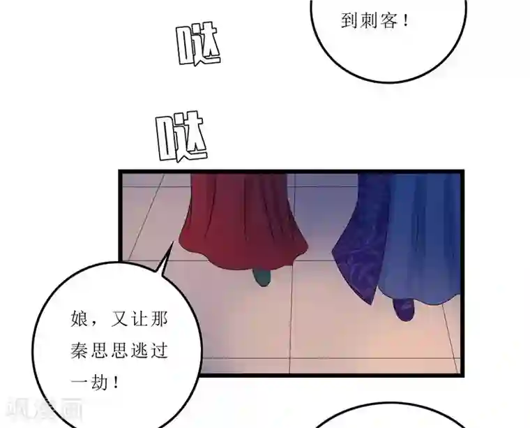 重生之弃妃为后第13话 入学请柬